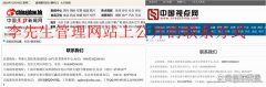 罔顾事实证据采信“假证”判案，瓦房店